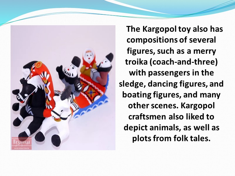 The Kargopol toy also has compositions of several figures, such as a merry troika